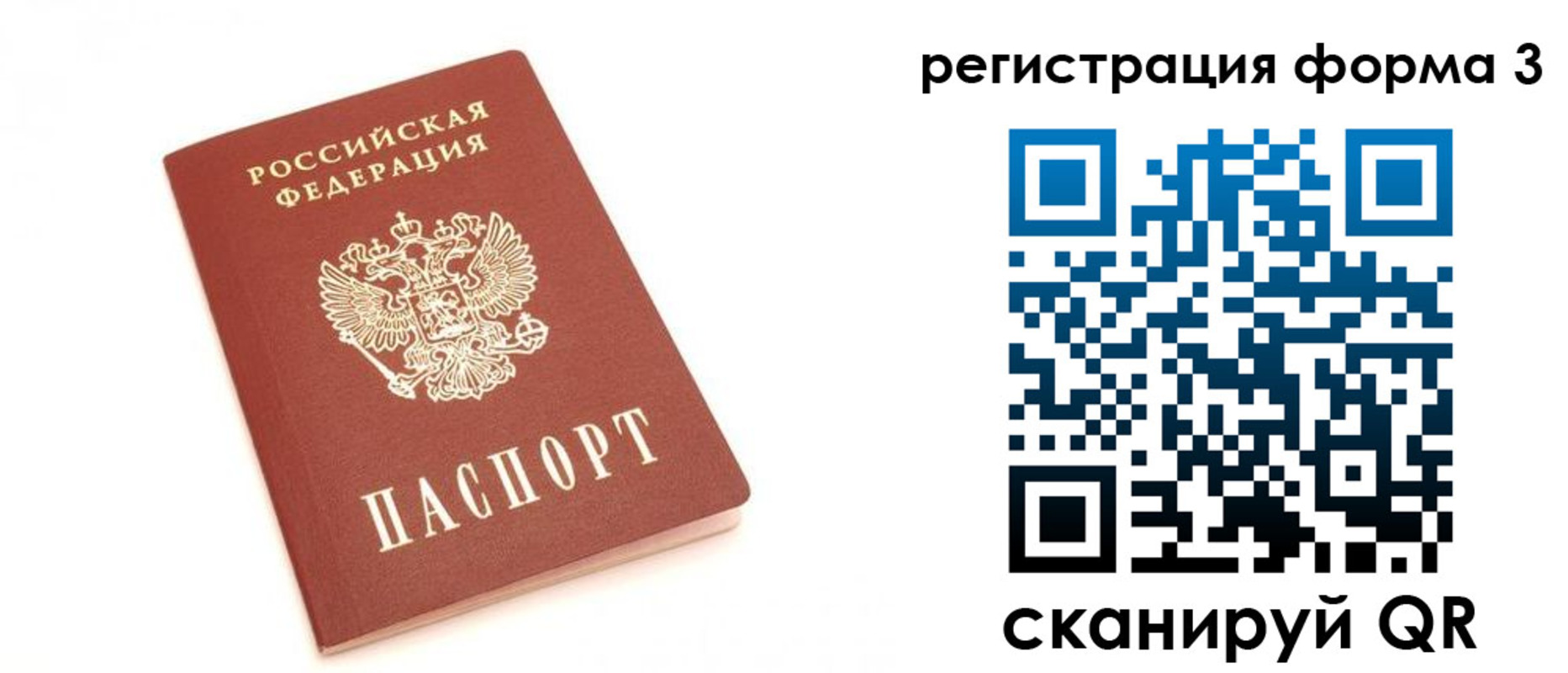 регистрация в Лодейном Поле
