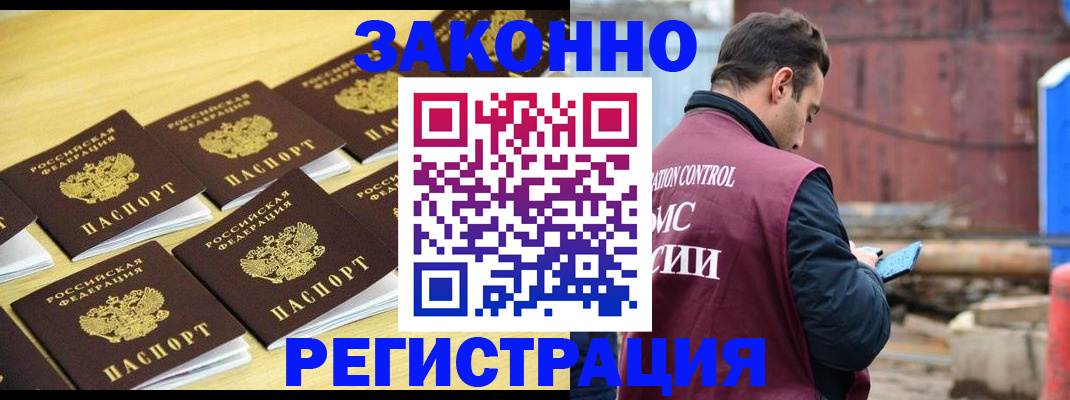 прописка штамп в Лодейном Поле