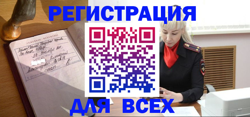 временная регистрация законно в Лодейном Поле