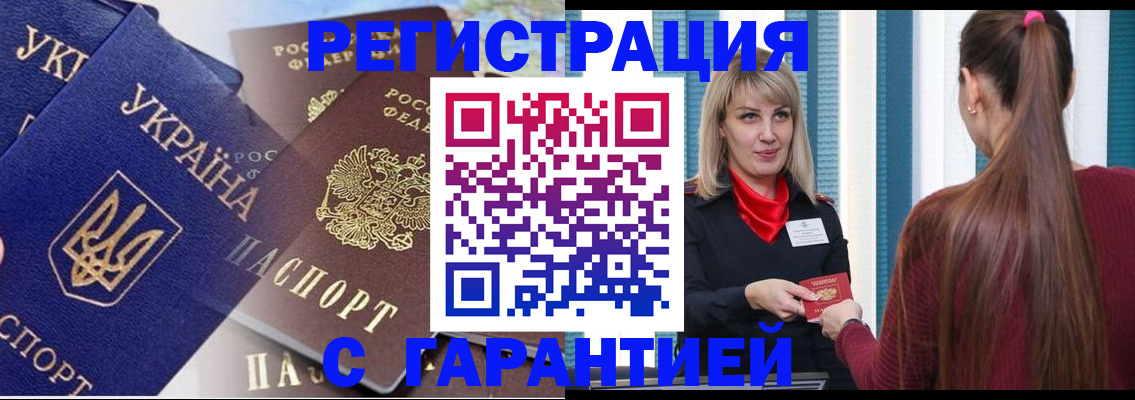 временная регистрация законно в Лодейном Поле